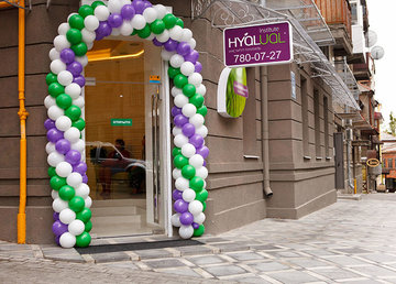 Институт Гиалуаль