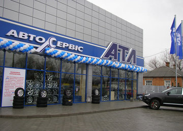 Автоцентр «АТЛ»: Специализированный магазин и СТО