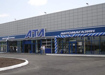 Автоцентр «АТЛ»