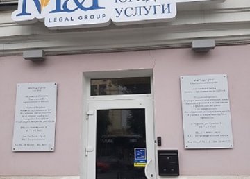 Вход в офис компании MP Legal Group - напротив выхода из метро Университет (Стекляшка) Вход в офис компании MP Legal Group - напротив выхода из метро Университет (Стекляшка)