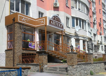 Аптека №277 (филиал 2) Аптека №277 (филиал 2)