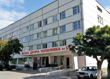 Харьковская городская детская поликлиника №14 Харьковская городская детская поликлиника №14
