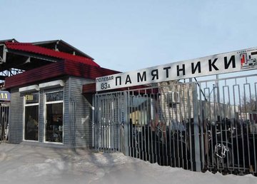 Салон-магазин «Докар», Главный офис Салон-магазин «Докар», Главный офис