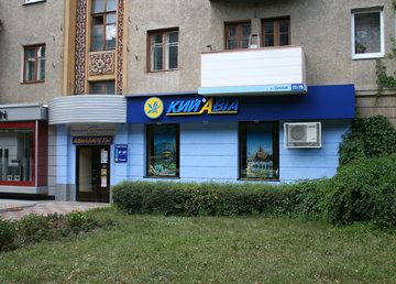 Компания «КИЙ АВИА»