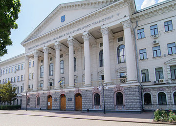 Украинский государственный университет железнодорожного транспорта (УкрГУЖТ) Украинский государственный университет железнодорожного транспорта (УкрГУЖТ)