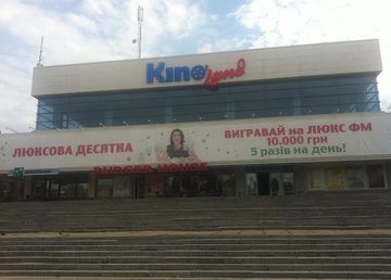 Кинотеатр «Кинолэнд»