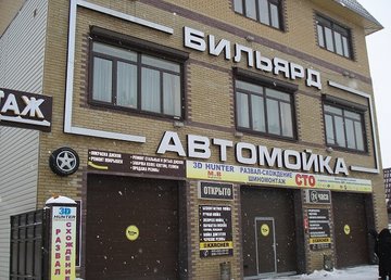 Комплекс «Метеор»