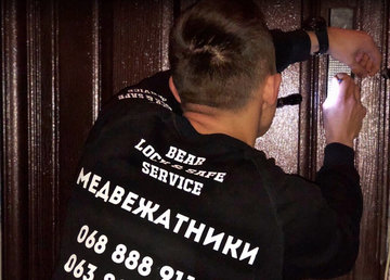 Служба вскрытия и замены замков "Bearlock" Служба вскрытия и замены замков "Bearlock"