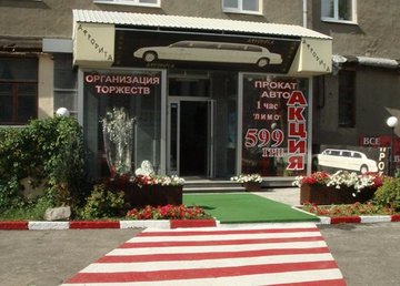 Лимузин-сервис «Афродита» Лимузин-сервис «Афродита»