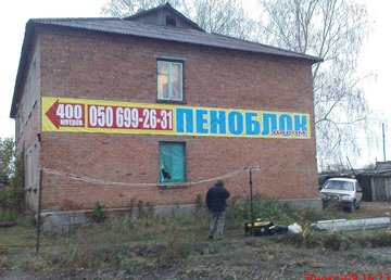 Рекламно-производственная фирма «Neon Реклама» - фасад