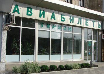 Универсальное международное агентство, Главный офис