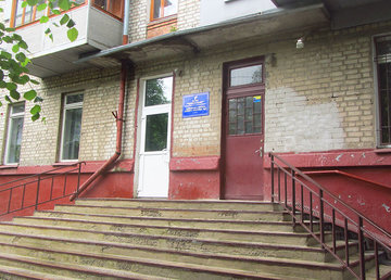 Харьковская городская детская больница № 5