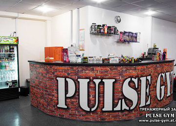 Спортивный клуб «Pulse Gym» на Гагарина