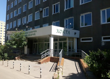 Харьковская областная клиническая травматологическая больница