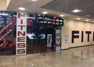 Фитнес-клуб «Fitness Affect» Фитнес-клуб «Fitness Affect»