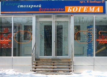 Мебельная фурнитура «Богема»