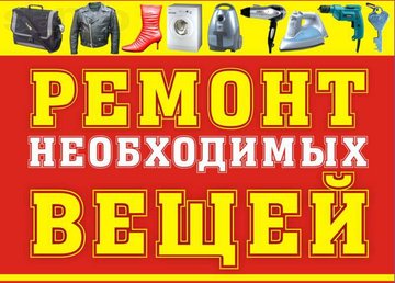 Мультифункциональный Дом Быта