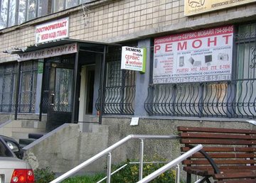 Сервисный центр «Сотел»