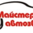 Магазин и установочный центр «Мастерская автозвука» Магазин и установочный центр «Мастерская автозвука»