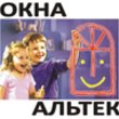 Окна Альтек