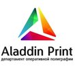 Типография «Aladdin-printr» (Аладдин принт)
