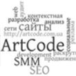 Разработка и продвижение сайтов «Artcode»