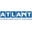 Сервисный центр «Атлант» Сервисный центр «Атлант»