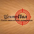 Салон-магазины «ЦентрПол» Салон-магазины «ЦентрПол»