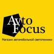 Интернет магазин автомобильной светотехники «Автофокус» Интернет магазин автомобильной светотехники «Автофокус»