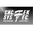 Рекламное агентство «Систек лтд»