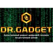 Cервисный центр «Dr. Gadget»