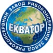 ООО «Рыбоконсервный завод «Экватор»