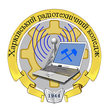 Харьковский радиотехнический колледж