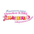 Лимпопо, детское кафе закрытого типа на Алексеевке