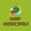 Мир детства, студия раннего развития детей