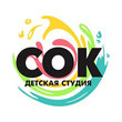 СОК, детская студия