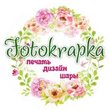 Магазин «Фотокрапка»
