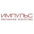 Рекламное агентство «Импульс»