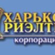 Харьков-Риэлтер, агентство недвижимости Салтовка-4 Харьков-Риэлтер, агентство недвижимости Салтовка-4