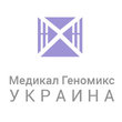 ДНК-тест на отцовство ООО «Медикал Геномикс Украина»