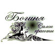 Богиня, салон красоты