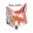 Fox nails, ногтевая студия 