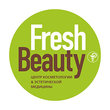 Fresh Beauty, центр эстетической медицины и косметологии