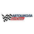 GirlClass, автошкола на Академика Павлова