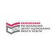 Харьковский региональный центр оценивания качества образования Харьковский региональный центр оценивания качества образования