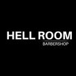 Hell Room, барбершоп Hell Room, барбершоп