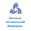 Институт оптимальной медицины