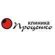 Клиника доктора Проценко