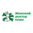 Медицинский центр «Женский Доктор Плюс»