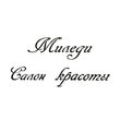 Миледи, парикмахерская